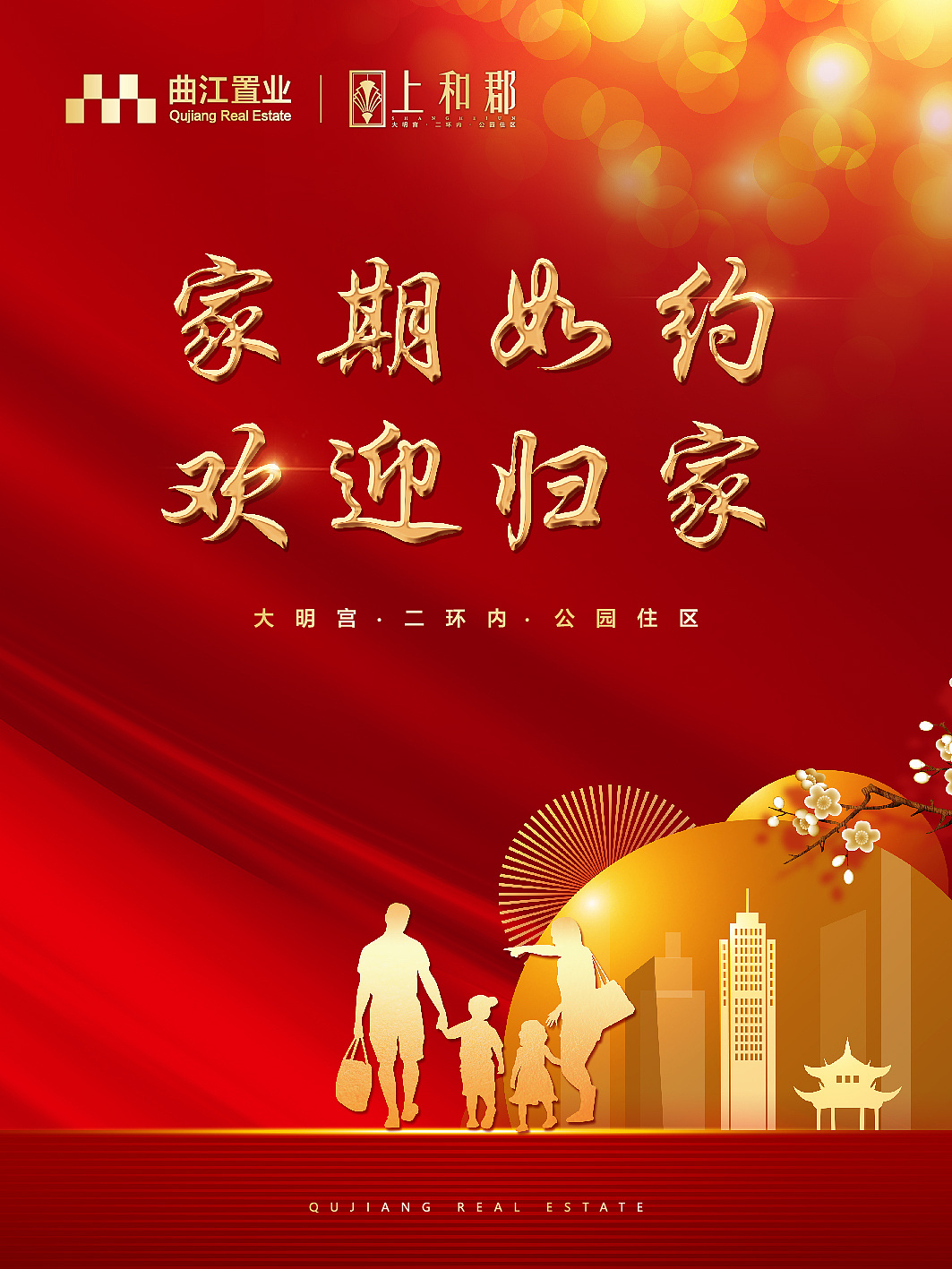 上和郡交房物料