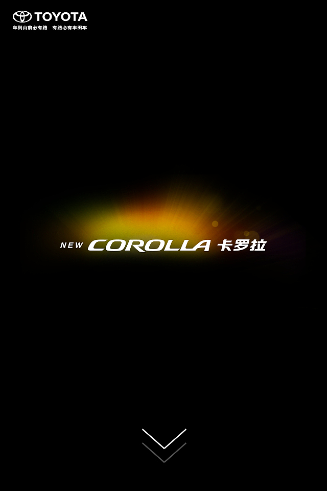 2014款卡罗拉上市PC+移动端网站（图ZMjQyMTMwMjA=） - 运营设计 - 站酷设计师皮艾斯福莱士原创素材 - 站酷ZCOOL