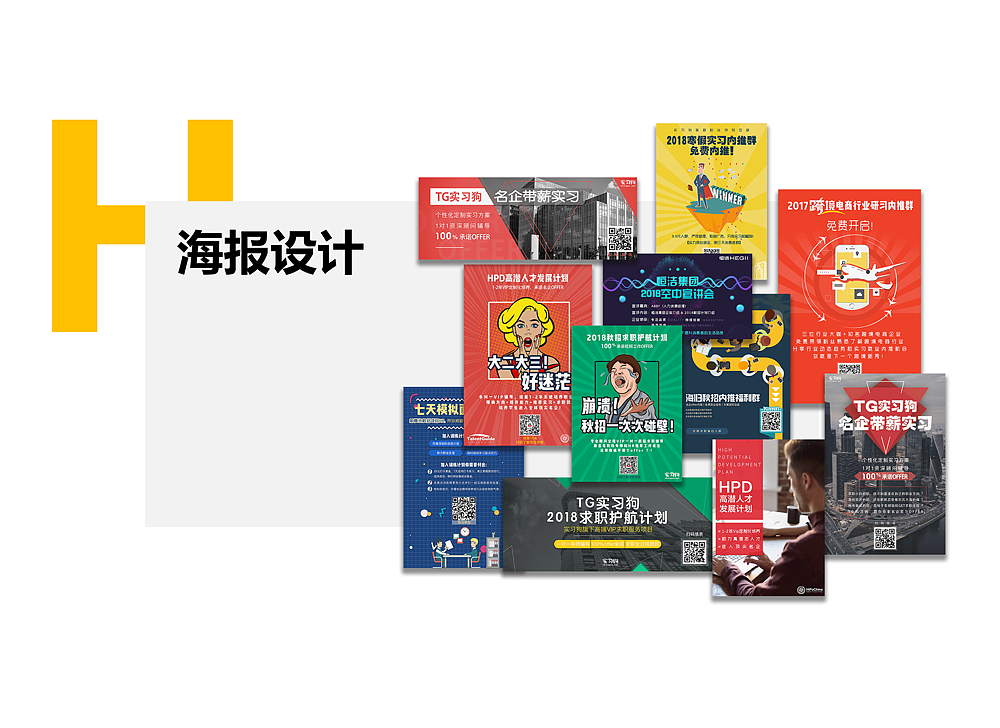 企业产品海报设计（图ZMTI4MTY5MTYw） - 海报 - 站酷设计师J1ce原创素材 - 站酷ZCOOL