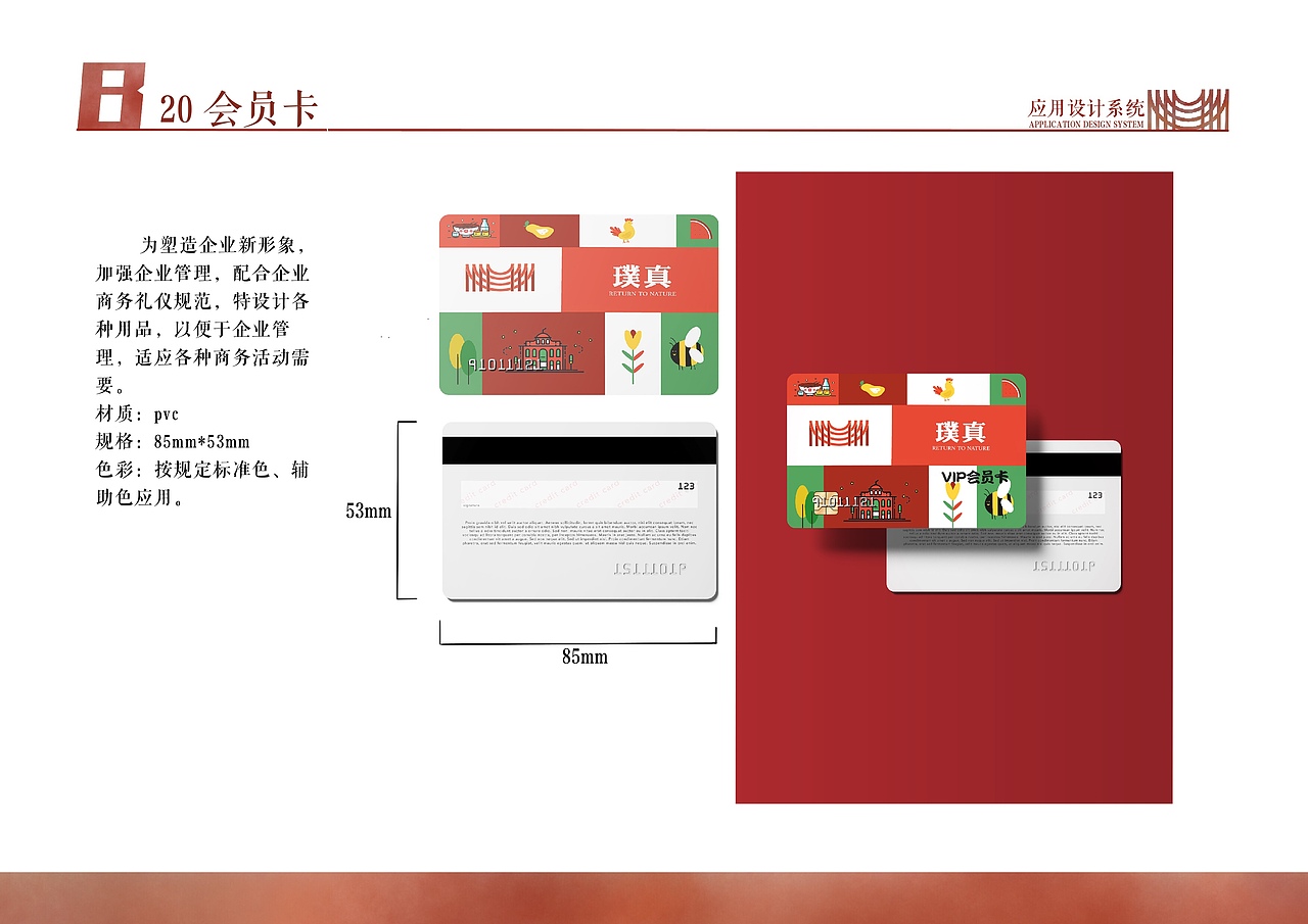 VI手册（图ZMjU4NjY4MDYw） - 品牌 - 站酷设计师邓司原创素材 - 站酷ZCOOL