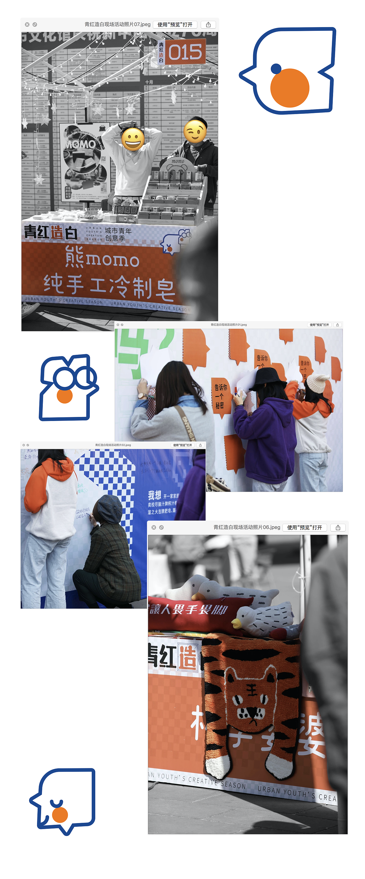 活动Vi·青红造白——东莞市文化馆青年创意季