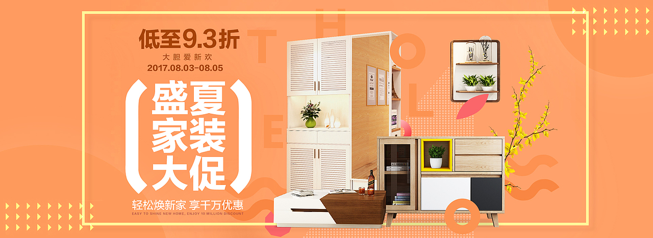 家具天猫日常聚划算节日活动聚划算促销海报页面合集（图ZOTE2Mzg5MDg=） - 电商 - 站酷设计师小虾妹原创素材 - 站酷ZCOOL