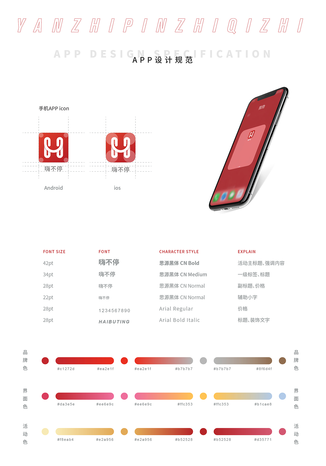 社交购物APP-界面设计（图ZMjAyNzA2Mzcy） - APP界面 - 站酷设计师一土哥原创素材 - 站酷ZCOOL