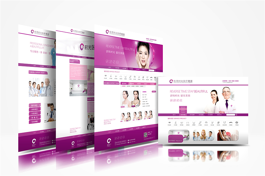 时光医疗美容 SG Medical Beauty(图ZNTI3NzA4NjA=) - 品牌 - 站酷设计师龍大设计原创素材 - 站酷ZCOOL