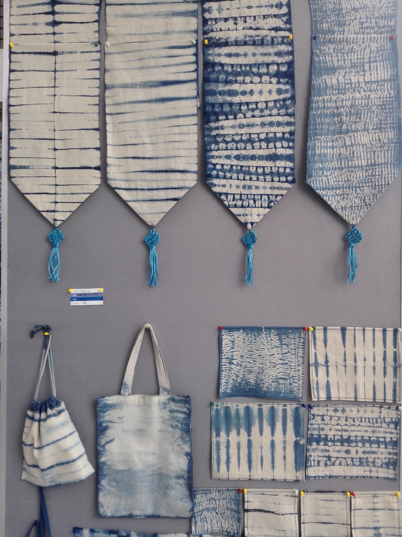 展示的手工扎染实物作品来自河南工程学院国际教育学院视觉传达设计