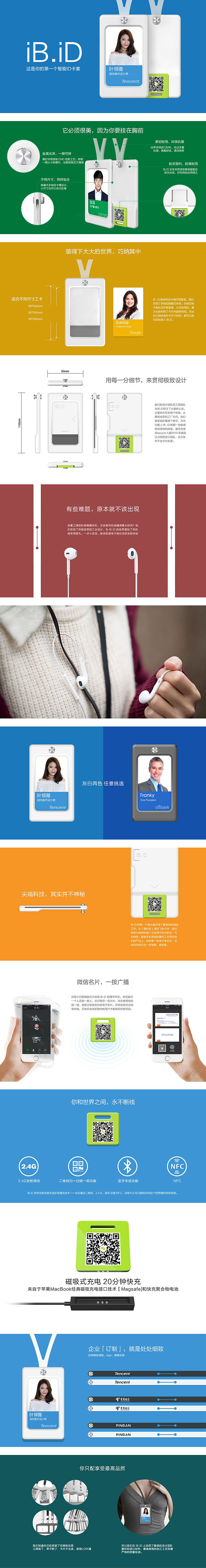 硬件产品-智能工牌|工业/产品|电子产品|哔bongbong_原创作品-站酷