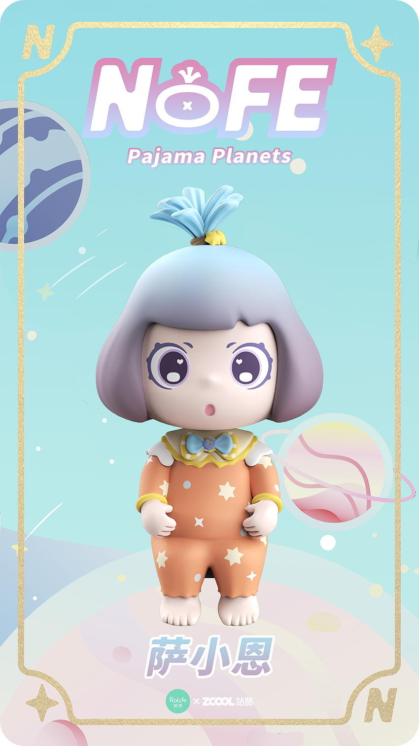 若来新文创-NOFE喏菲