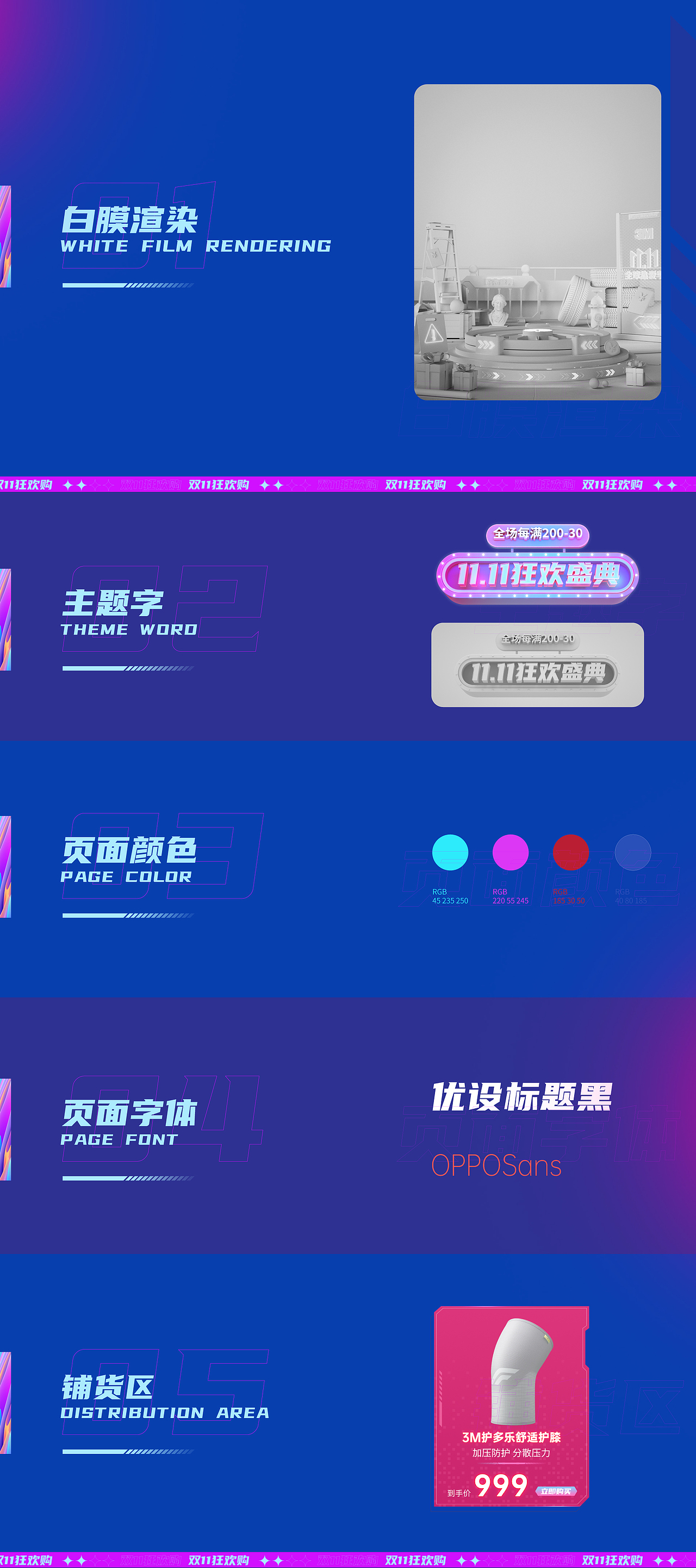 京东3M运动店双11（图ZMjc3MzEzMzg4） - 电商 - 站酷设计师蒙奇D飞飞原创素材 - 站酷ZCOOL