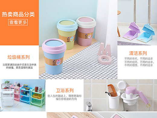 居家收纳手机端首页