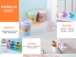 居家收納手機(jī)端首頁