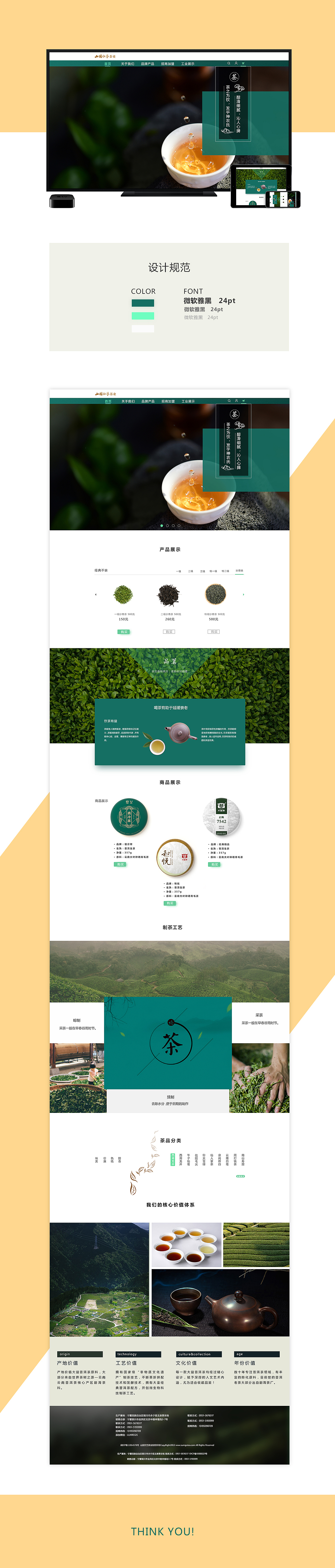 茶（图ZMTM3NjE0NTQw） - 其他网页 - 站酷设计师Morenxin原创素材 - 站酷ZCOOL