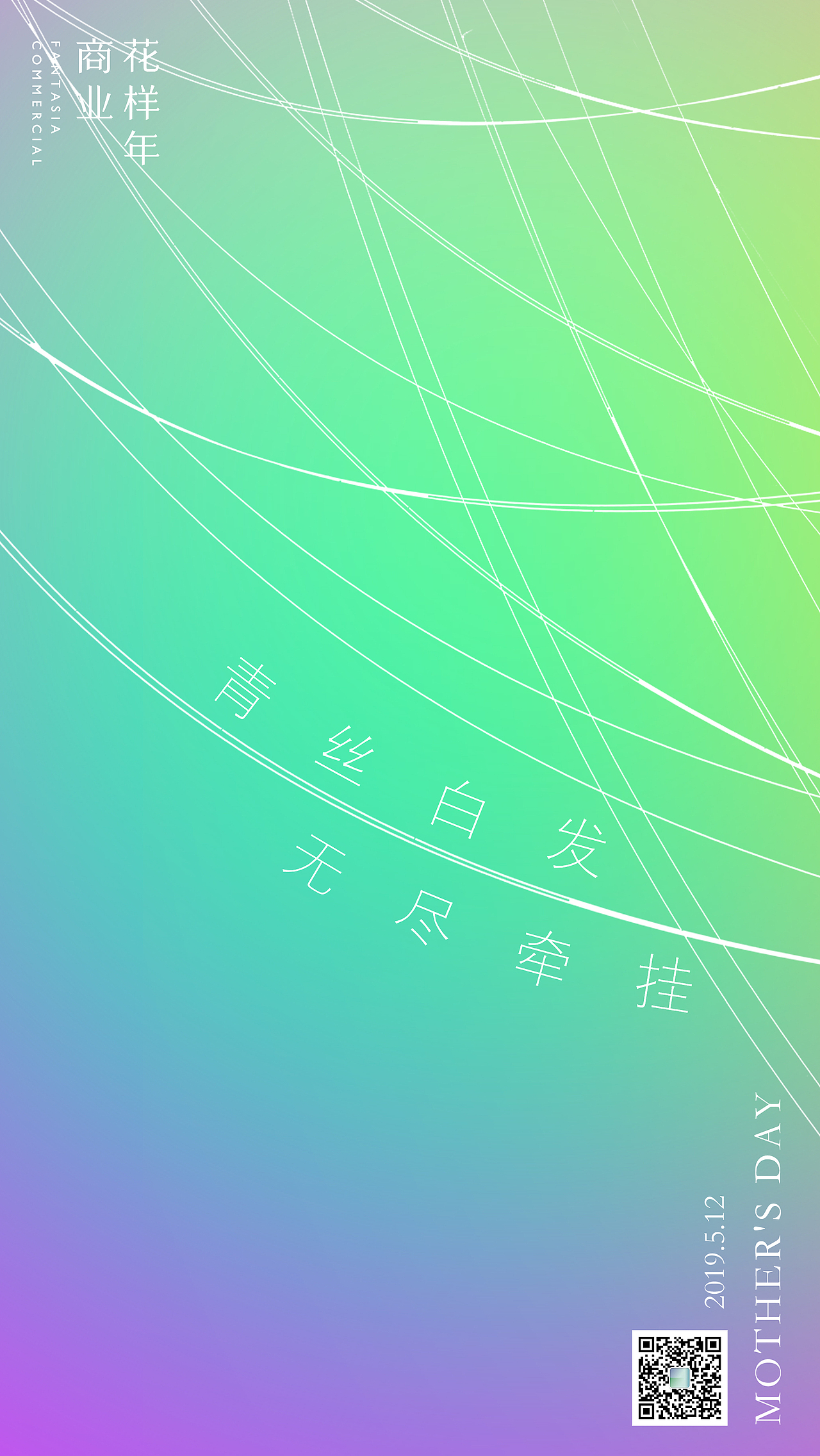 母亲节（图ZMTU5MzgxOTY4） - 海报 - 站酷设计师胡小椒xhc原创素材 - 站酷ZCOOL