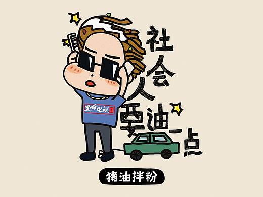 老长沙美食插画