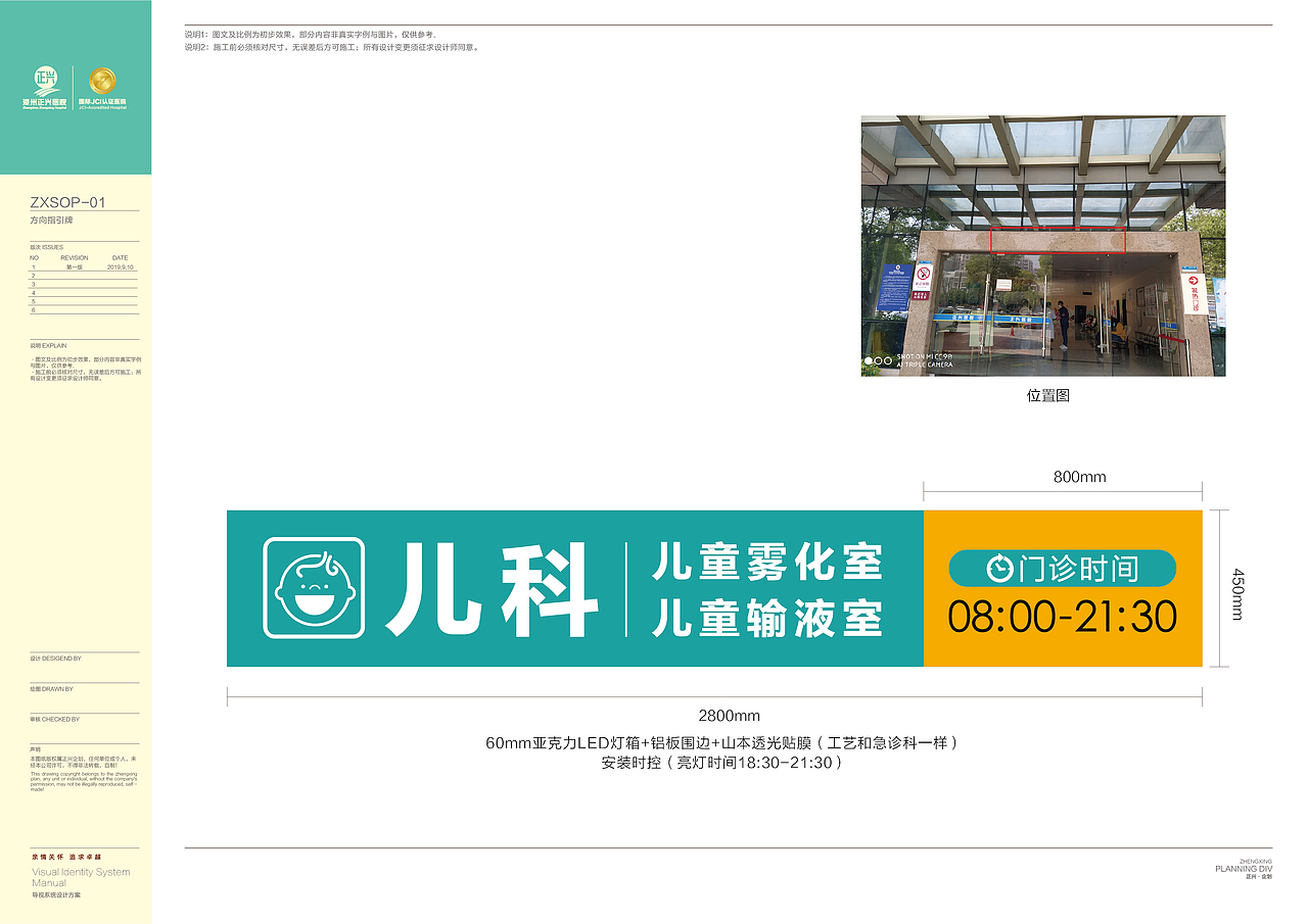 兒科診所視覺(jué)設(shè)計(jì)（圖ZMjA2MzIxNDAw） - 品牌 - 站酷設(shè)計(jì)師Z265114242原創(chuàng)素材 - 站酷ZCOOL