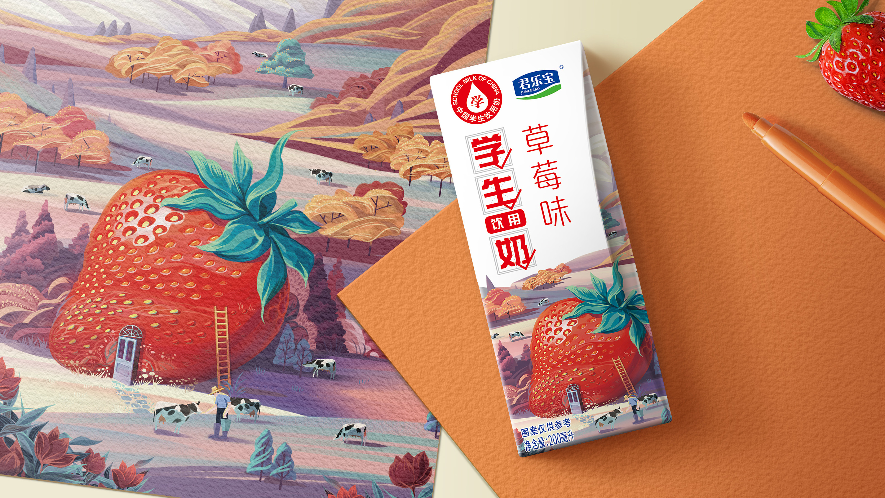 君乐宝xhowbrand学生奶包装设计