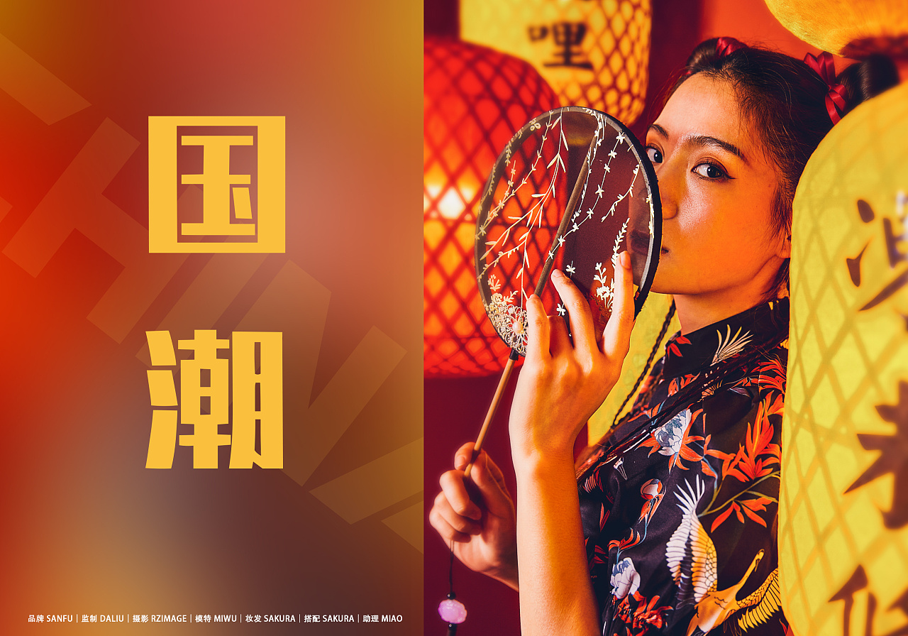 rz同学监制|刘淑珍品牌|三福跟网红小姐姐去打卡拍的一组国潮穿搭厦门