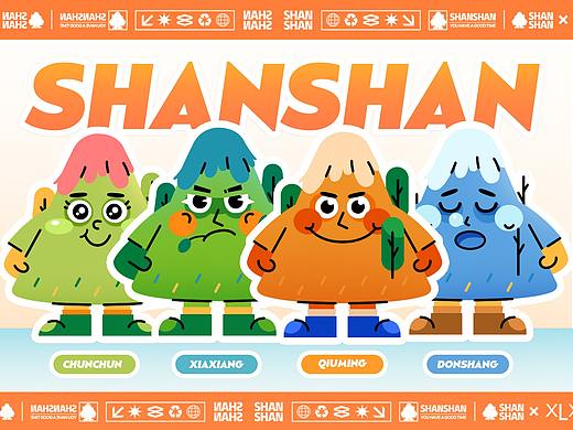 原创IP形象设计｜Shanshan山山