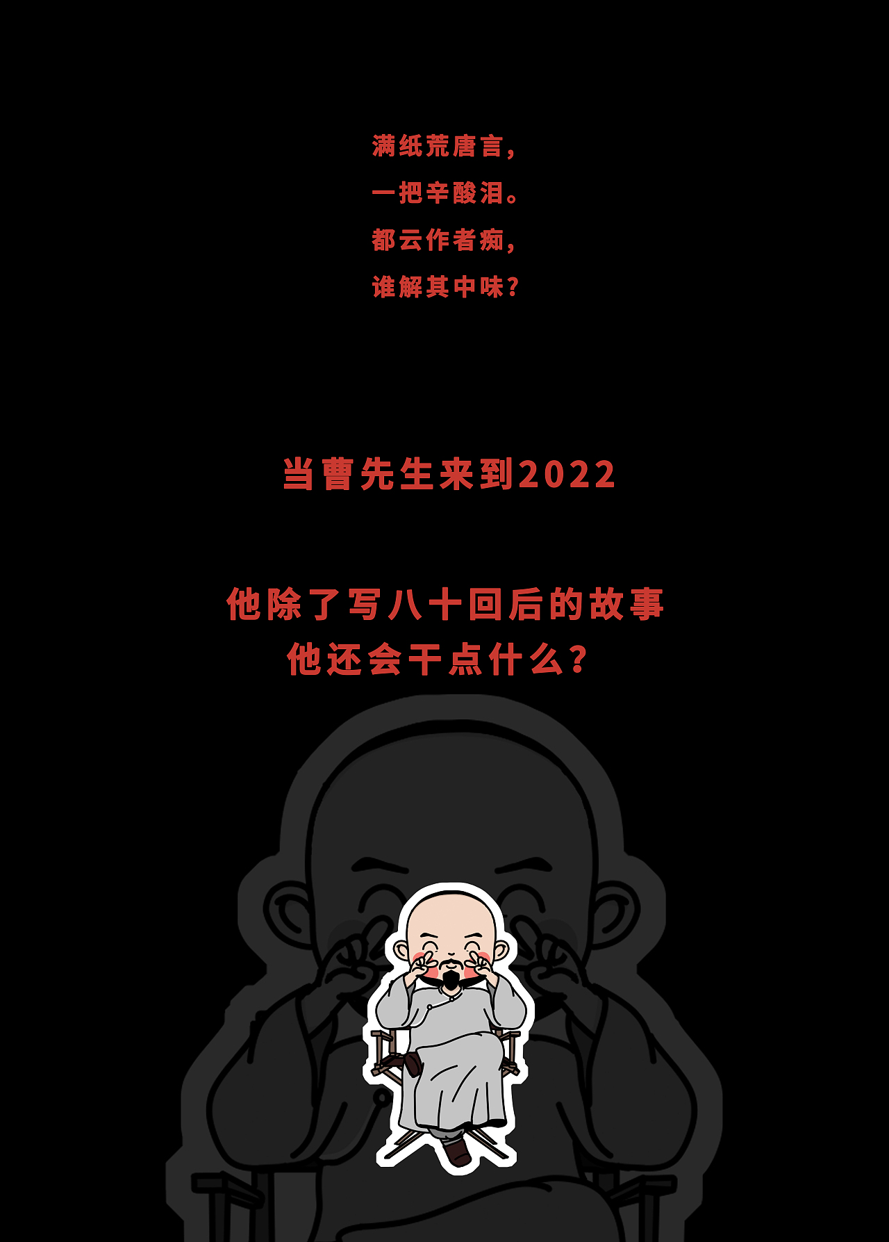 红楼梦|沉浸式戏剧——办个红楼剧场(图ZMzA2ODA0MjI4) - 商业插画 - 站酷设计师歪猴安禾原创素材 - 站酷ZCOOL