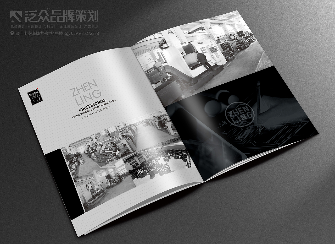 针凌针织机械产品画册（局部展示）（图ZNjI0MzMyODQ=） - 书籍/画册 - 站酷设计师泛众品牌策划原创素材 - 站酷ZCOOL