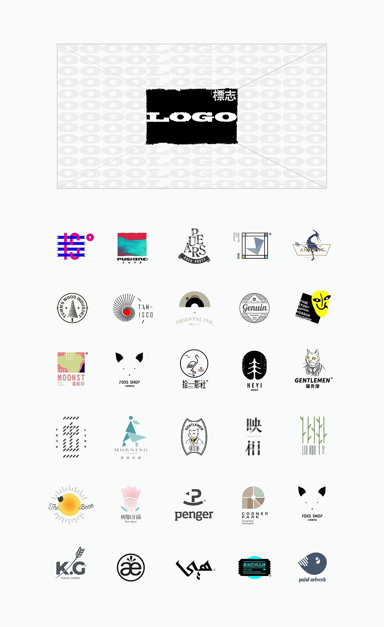 LOGO 字体设计 LOGO设计 简约LOGO 作品集