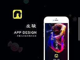 APP設(shè)計(jì)