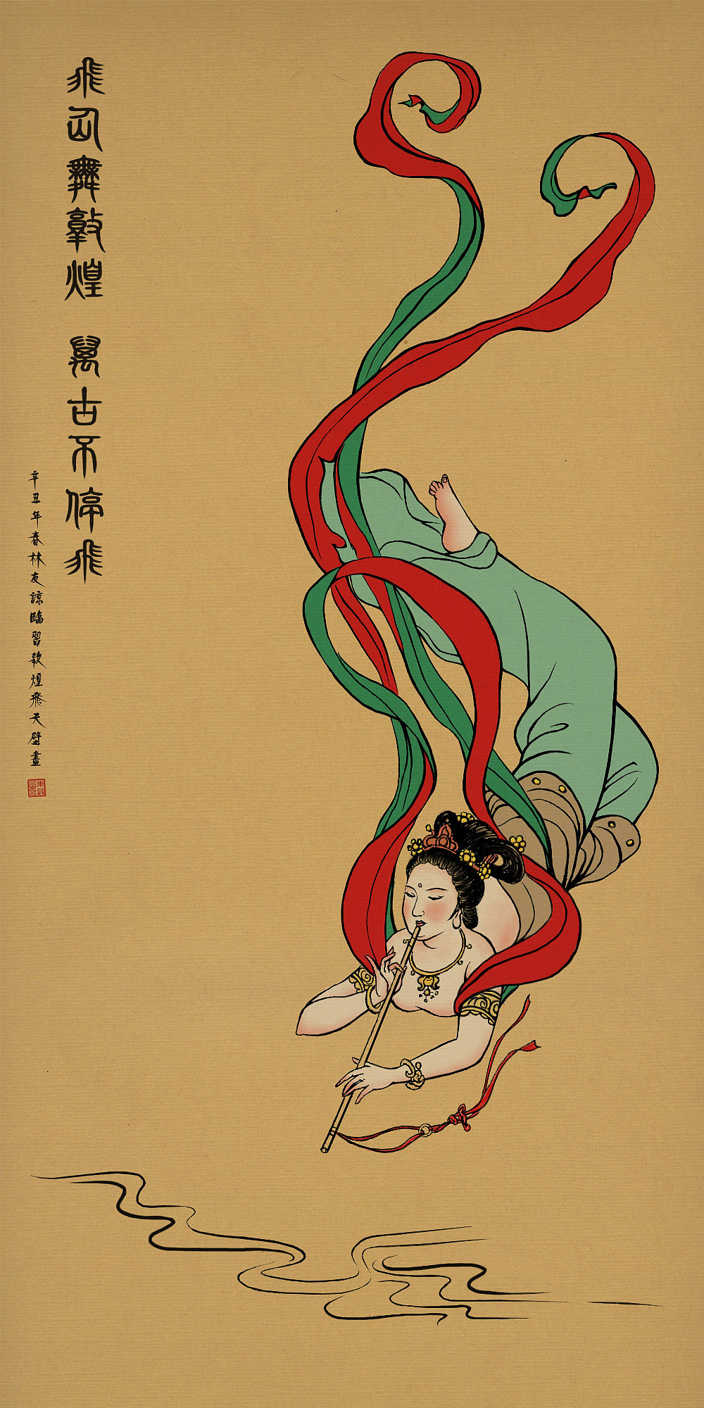 飞仙舞敦煌万古不停飞