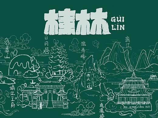 桂林城市形象设计
