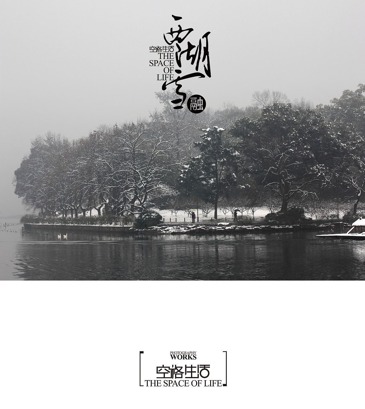 西湖雪（2）（图ZOTM1NzMwNA==） - 人像摄影 - 站酷设计师xichang104原创素材 - 站酷ZCOOL