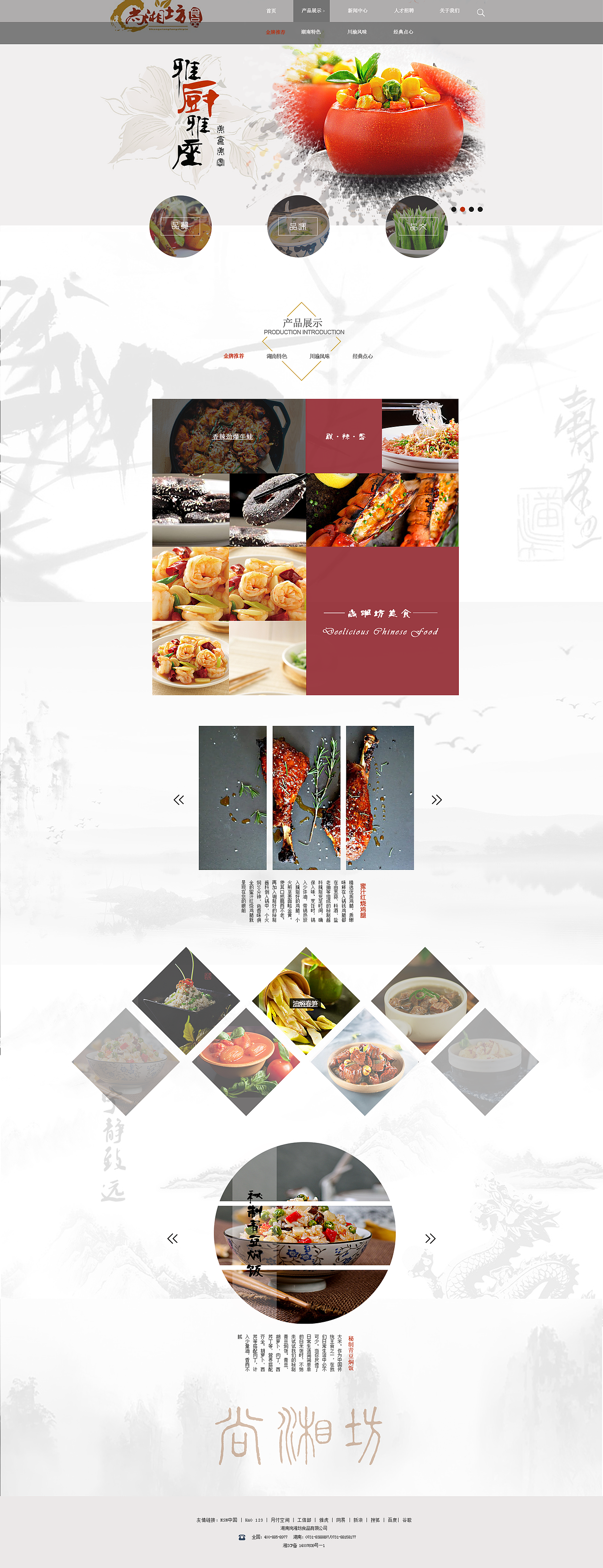 美食网站（图ZMzQwODY2NzY=） - 企业官网 - 站酷设计师annapan原创素材 - 站酷ZCOOL