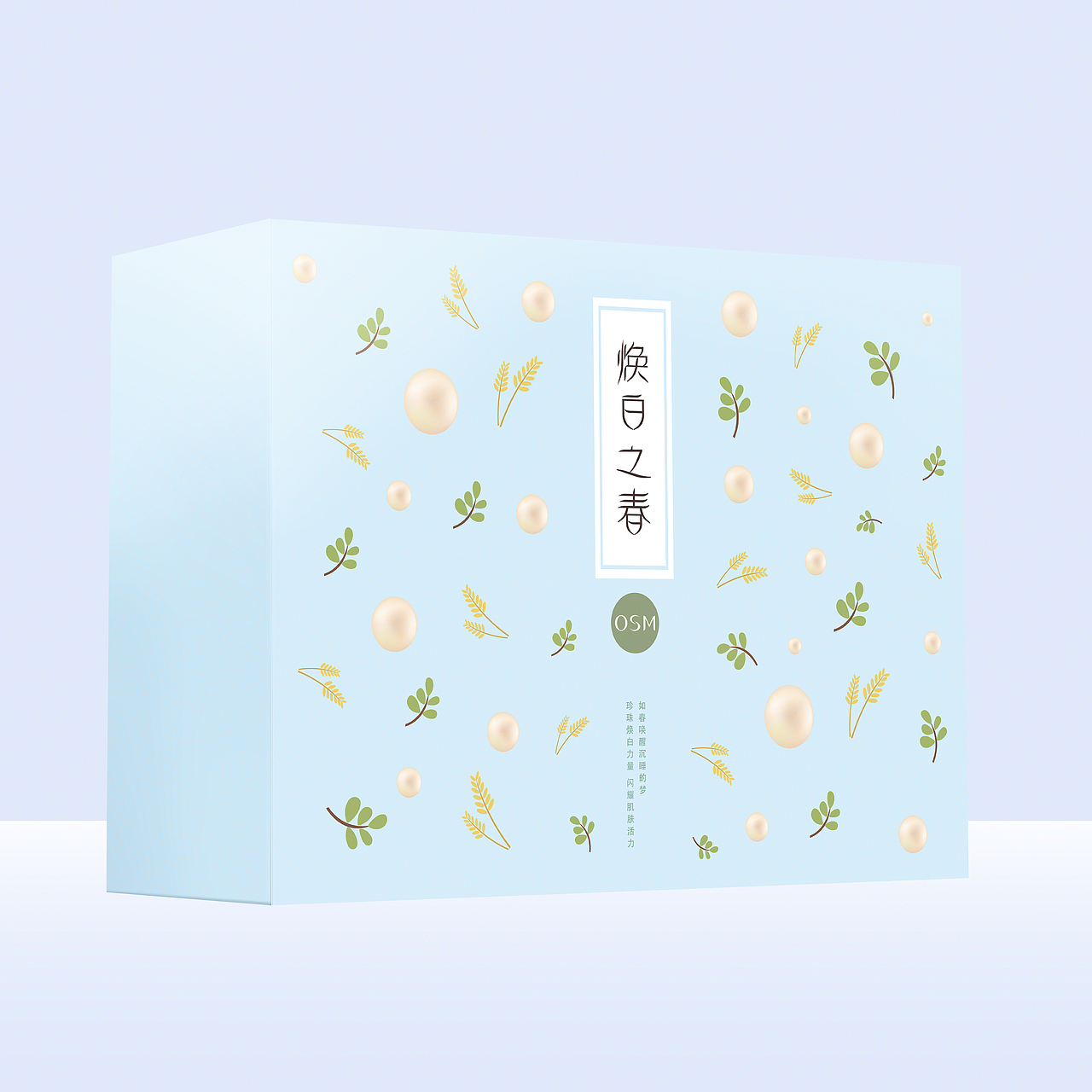 化妆品包装盒（图ZNjQ5NjkxNjA=） - 其他工业/产品 - 站酷设计师hunter_印记原创素材 - 站酷ZCOOL
