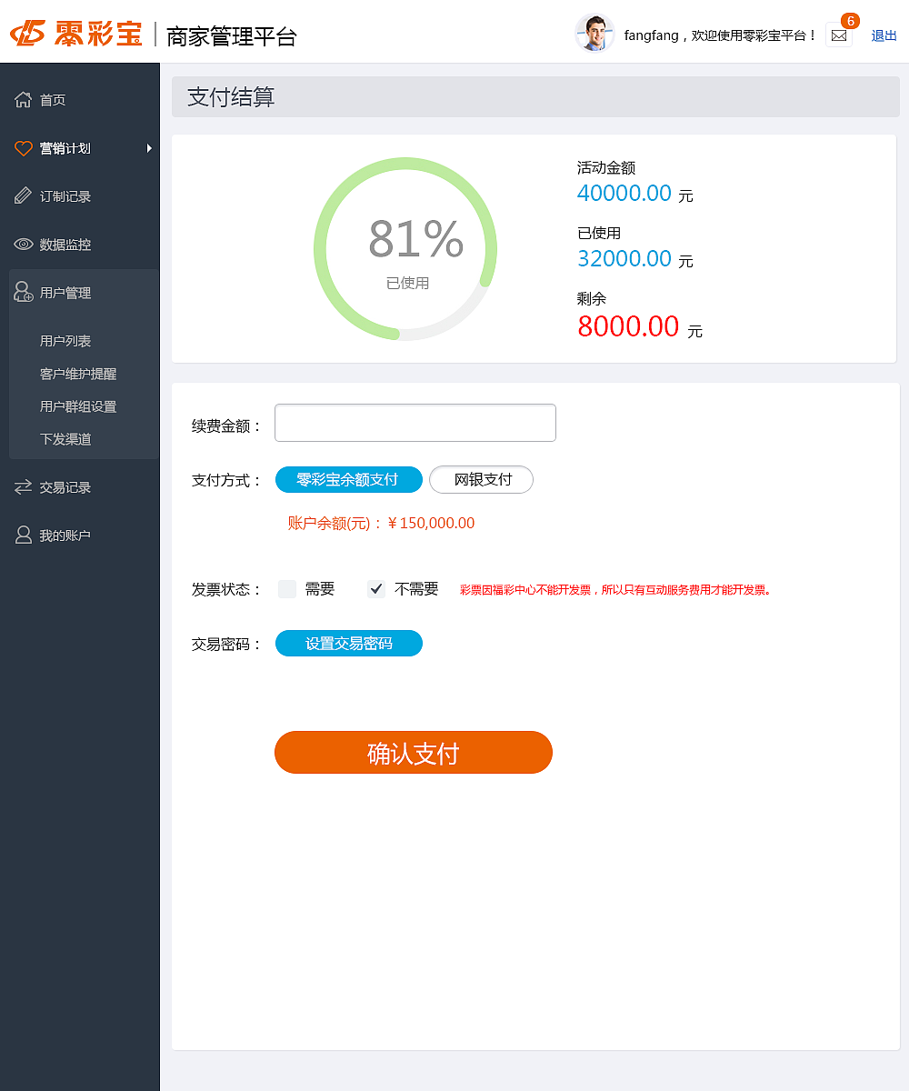 PC端 商家后台页面（图ZNzU0NDg4ODQ=） - 其他网页 - 站酷设计师蚂蚁露露原创素材 - 站酷ZCOOL