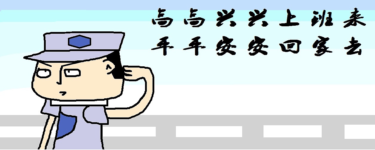 【法制漫画】请遵守交通法（图ZMTM3NjE2NzIw） - 单幅漫画 - 站酷设计师张阳王子原创素材 - 站酷ZCOOL