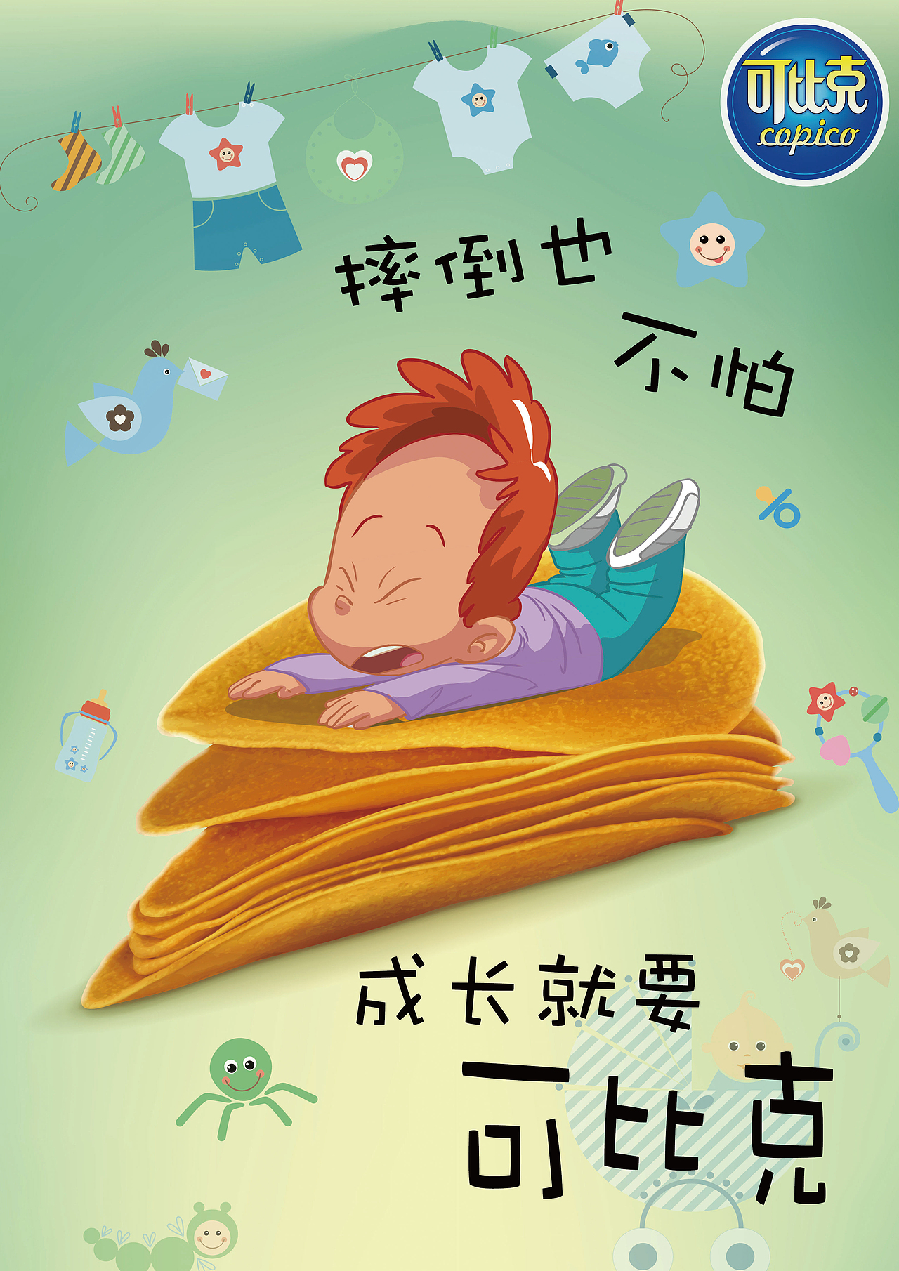 大广赛获奖作品