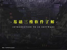 学习