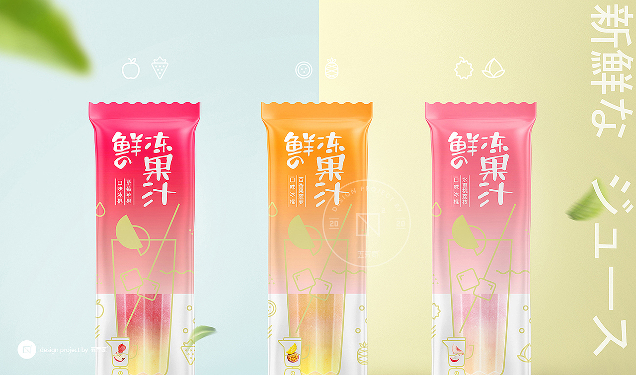 五克氮²×鲜の冻果汁 | 冰激凌雪糕包装（图ZMjE5Mzg4MTY0） - 包装 - 站酷设计师五克氮创意设计原创素材 - 站酷ZCOOL