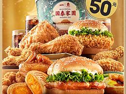 食品