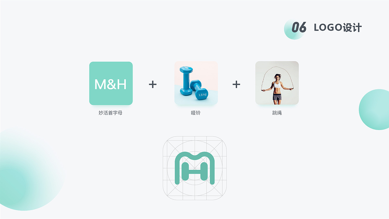 妙活运动成人版&青少年版小程序UI界面设计(含对比)