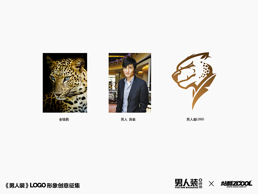 猎豹（图ZMjA3NDMwMDg=） - Logo - 站酷设计师萨乌森桑尼原创素材 - 站酷ZCOOL