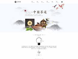 茶叶网站