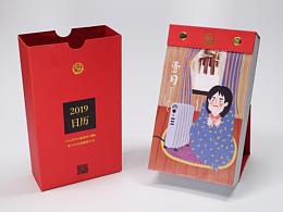2019台历设计