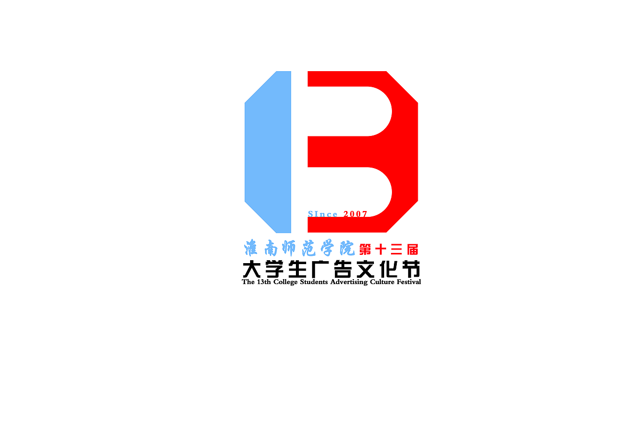 第十三届活动LOGO设计