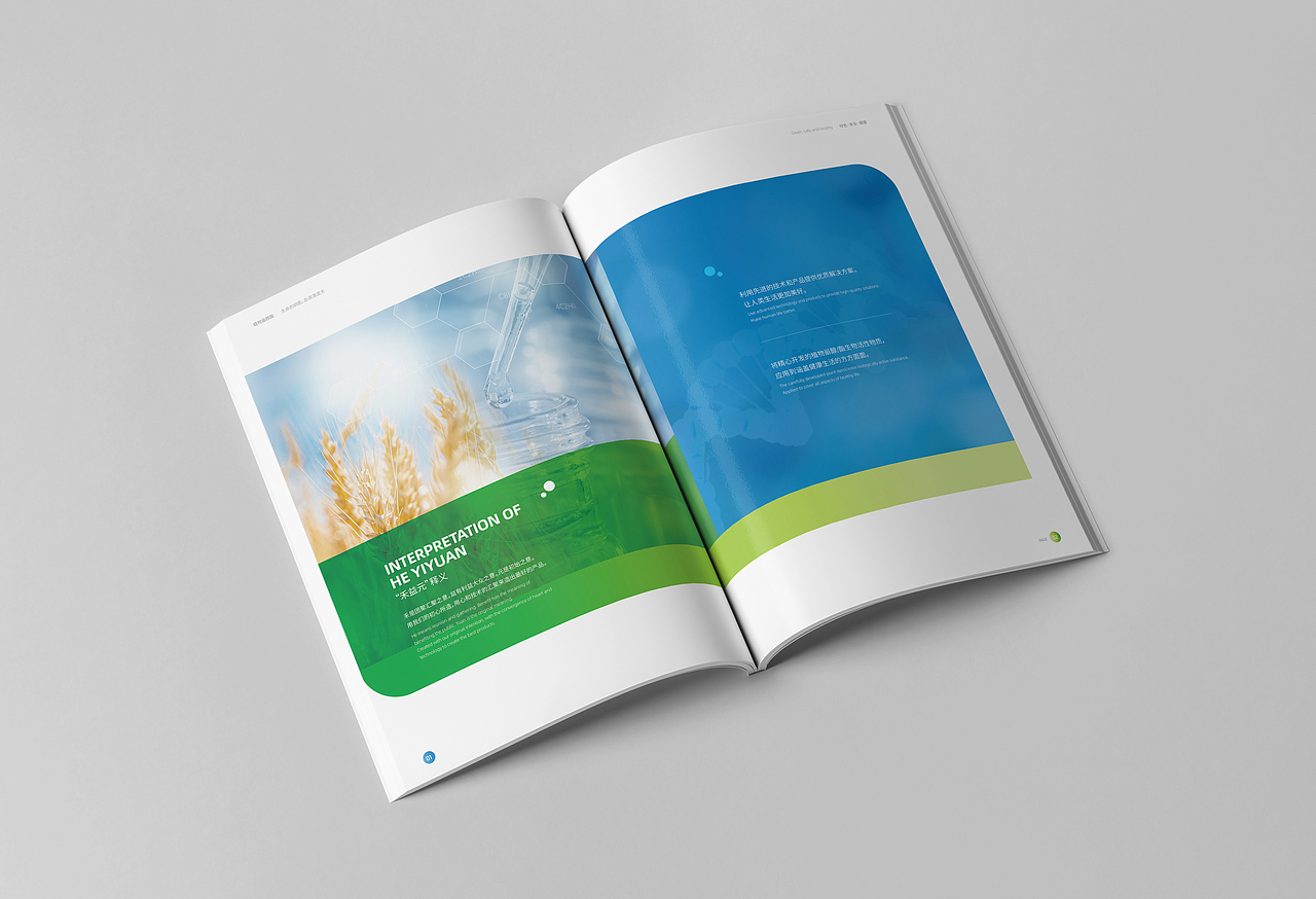 生物医疗科技医药科技画册（图ZMjU2NjMzNTMy） - 书籍/画册 - 站酷设计师前图设计原创素材 - 站酷ZCOOL