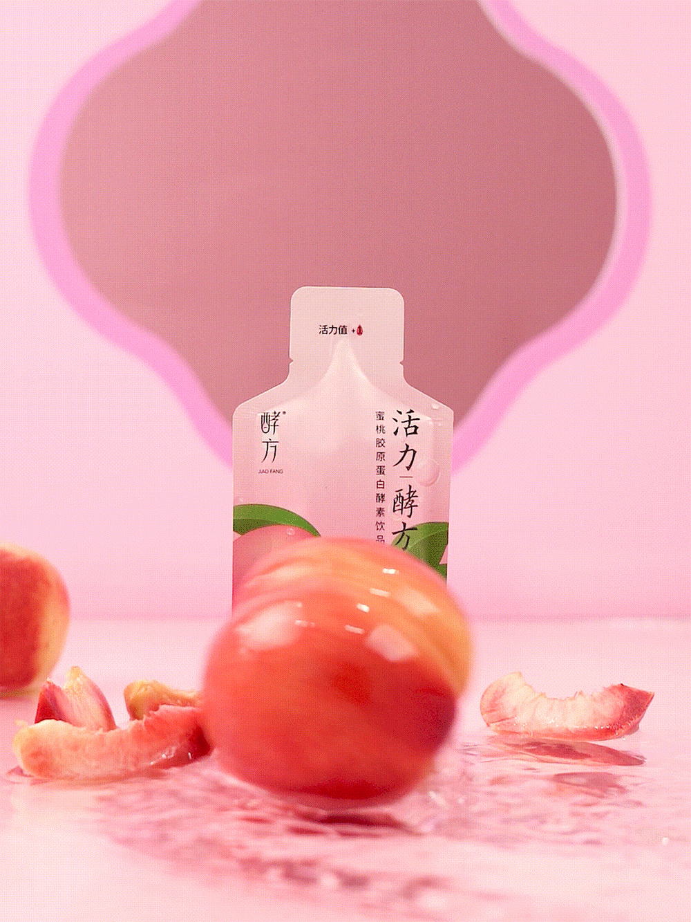 酵素饮品丨酵方 x 完美呈现（图ZMjY3OTU0NDYw） - 产品摄影 - 站酷设计师完美呈現原创素材 - 站酷ZCOOL