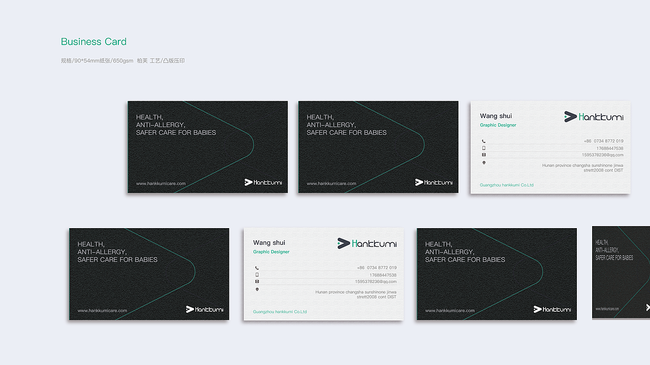 网页设计，品牌设计纸尿裤