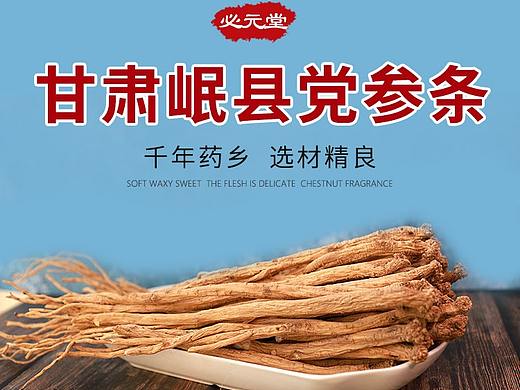 西安喵客网络科技有限公司——药材