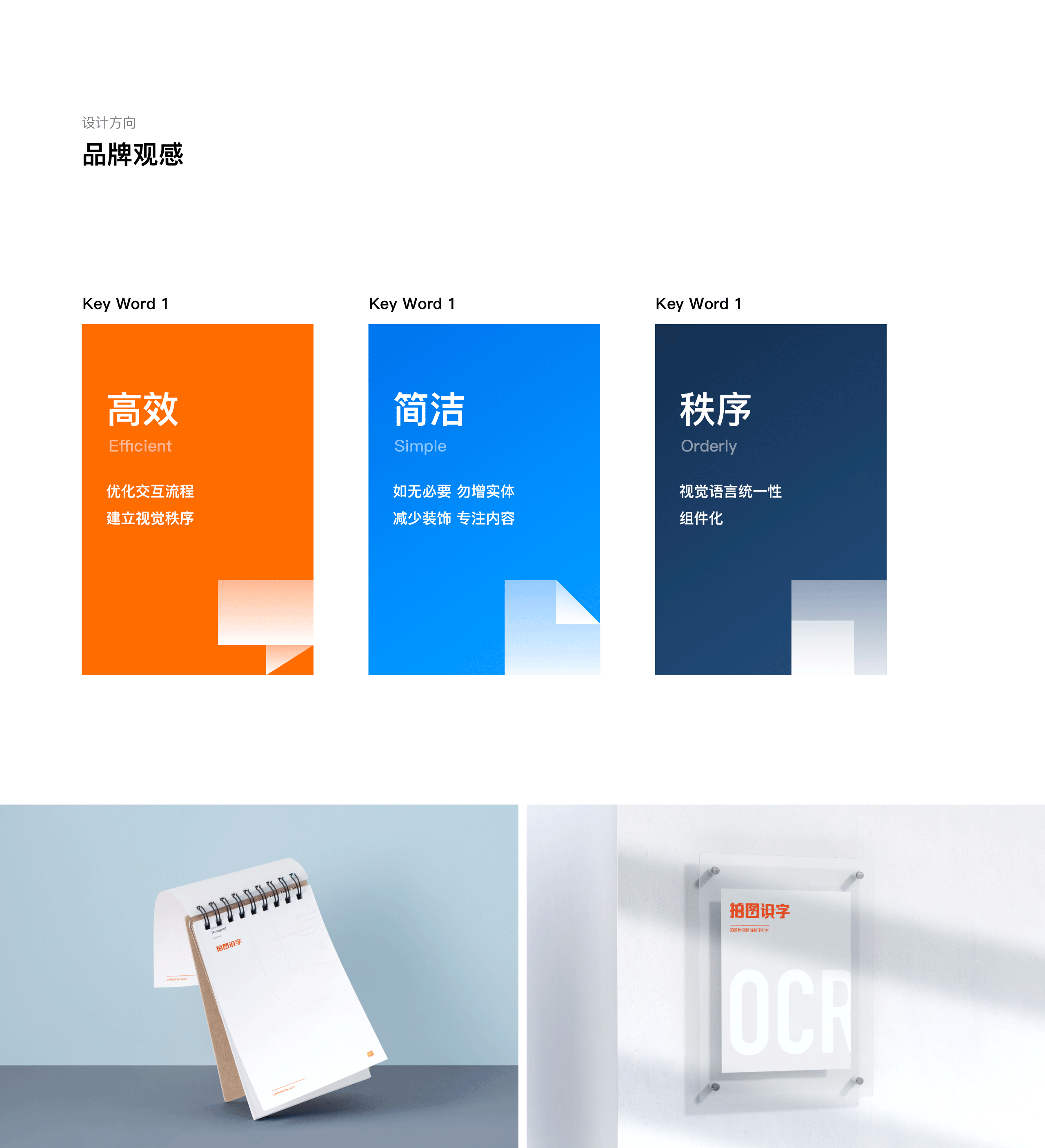 拍图识字 - 工具型小程序设计（图ZMjUwMDYzNjcy） - APP界面 - 站酷设计师设计师doo原创素材 - 站酷ZCOOL