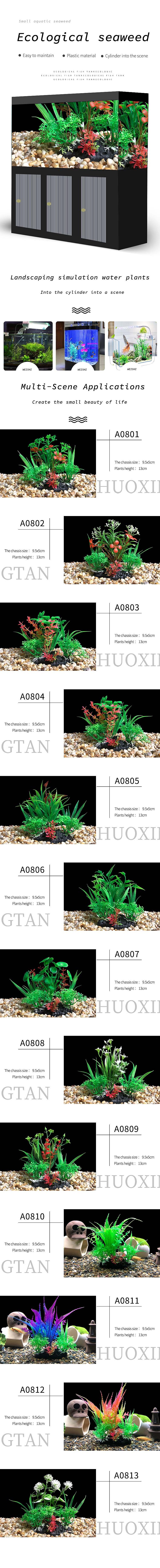 4.真的水族用品厂批发新品鱼缸造景仿真塑料水草高