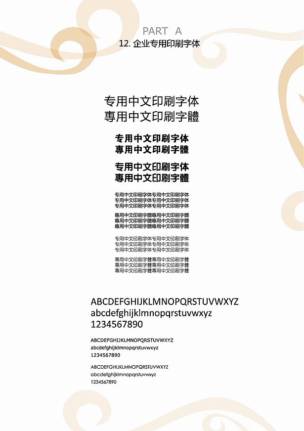 某食品企业VI手册（图ZNTI2Nzg0） - 品牌 - 站酷设计师ukkkiu原创素材 - 站酷ZCOOL