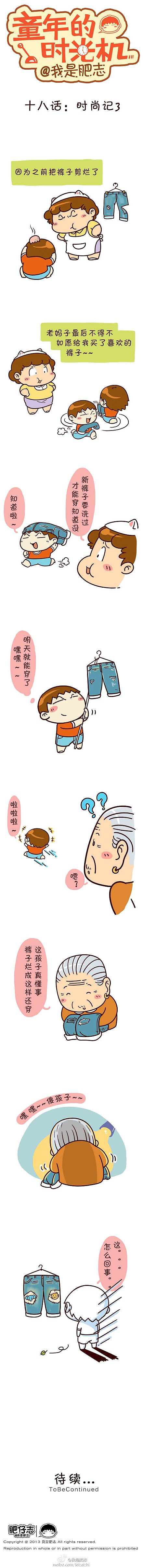 原创连载——【童年的时光机】 ＃肥仔志漫画卡通形象设计＃（图ZOTU4NzgwNA==） - 中/长篇漫画 - 站酷设计师我是肥志原创素材 - 站酷ZCOOL