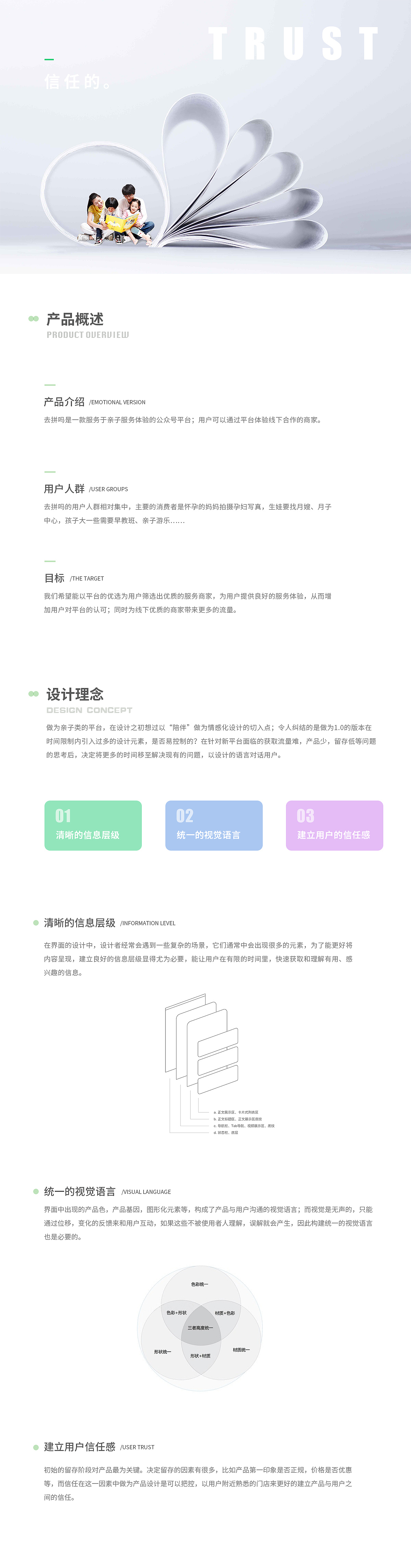 去拼吗VERSION1.0项目总结（图ZMTMwNzQwMTAw） - APP界面 - 站酷设计师三师兄_原创素材 - 站酷ZCOOL